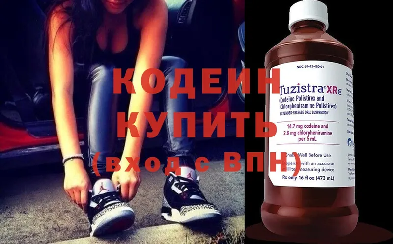 MEGA tor  где можно купить   Аргун  Кодеин Purple Drank 